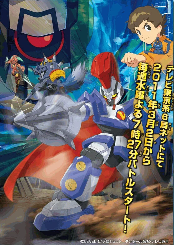 Danball Senki