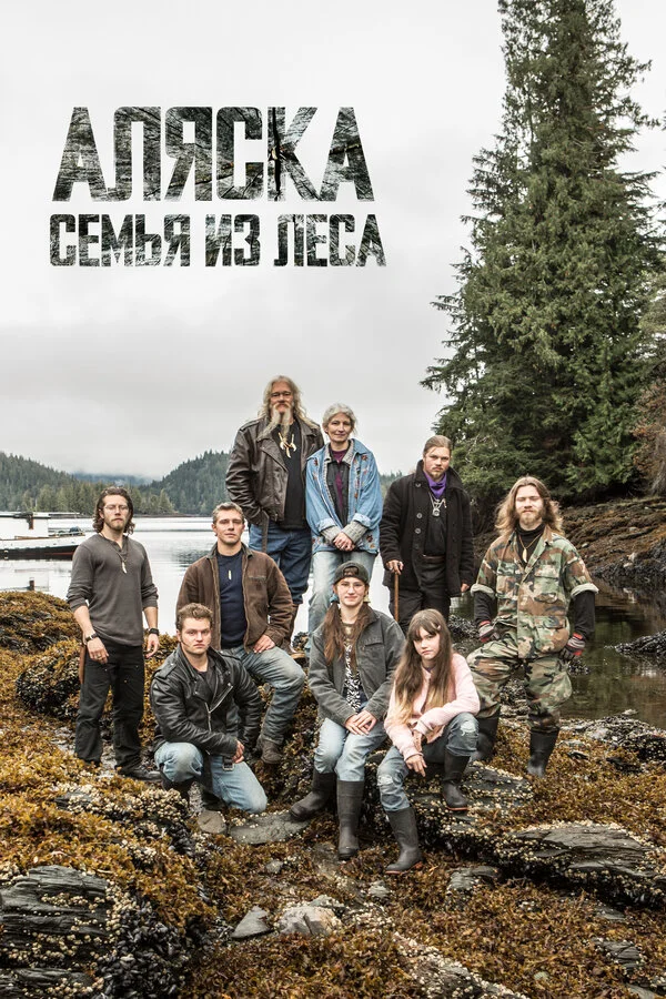 Alaskan Bush People