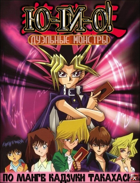 Yu-Gi-Oh! Duel Monsters