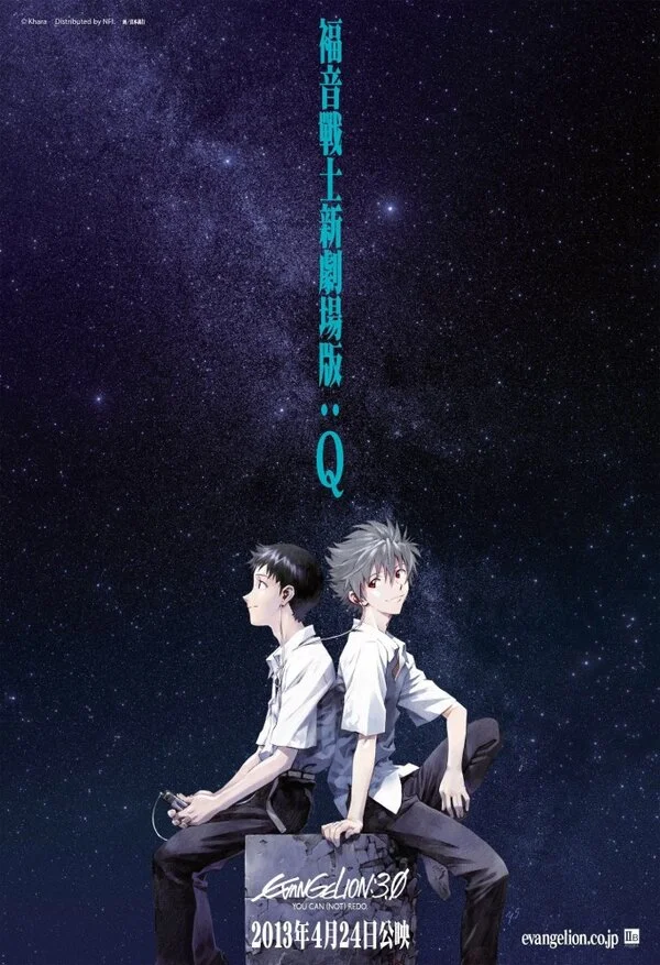 Evangelion 3.33: Sən düzəldə (bilməzsən)
