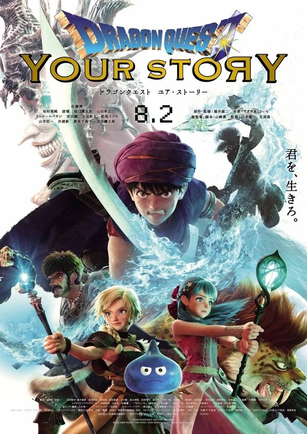 Dragon Quest: Sənin hekayən