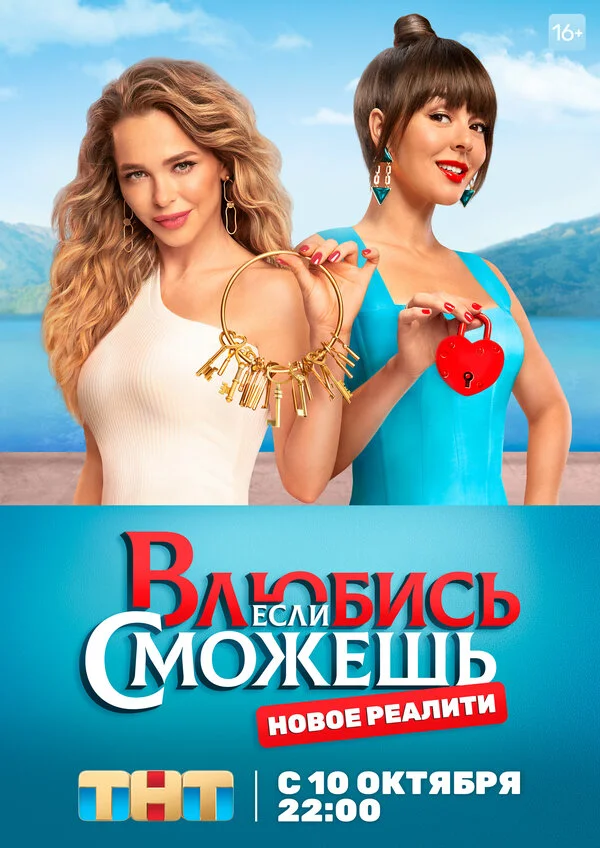 Bacarırsansa, aşiq ol