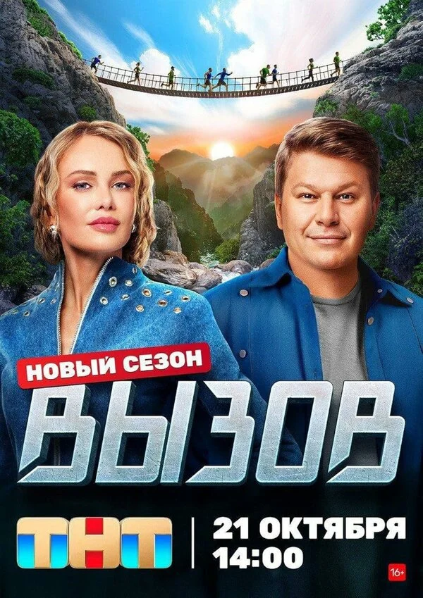 Vızov