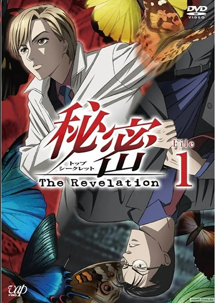 Top Secret: The Revelation