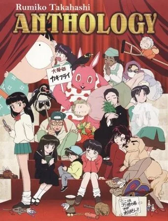 Rumiko Takahaşi Teatrı