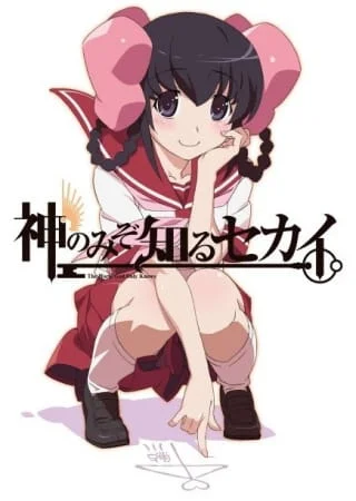 Kami nomi zo Shiru Sekai: Tenri Hen