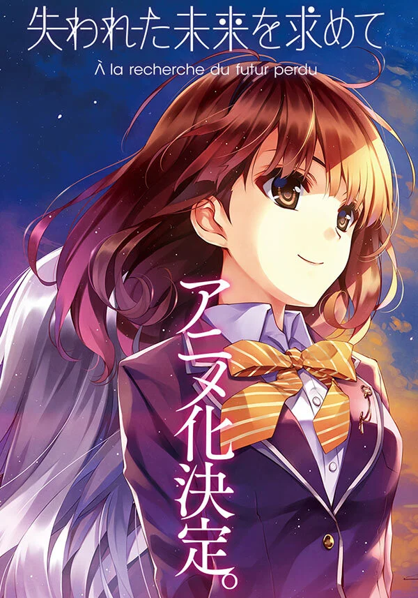 Ushinawareta Mirai o Motomete
