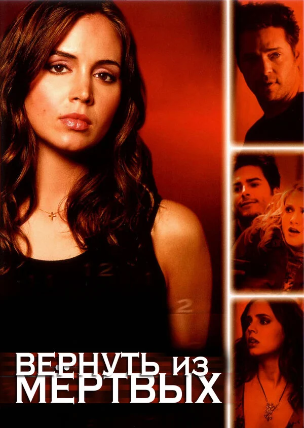 Tru Calling