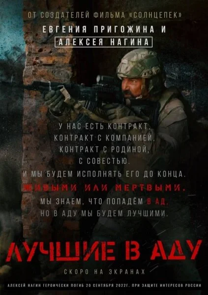 Cəhənnəmdə ən yaxşılar