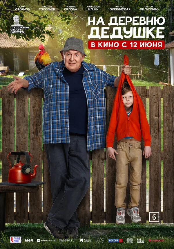 Babamın kəndinə