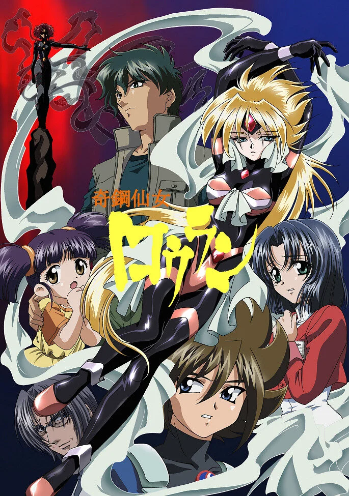 Kikou Sennyo Rouran