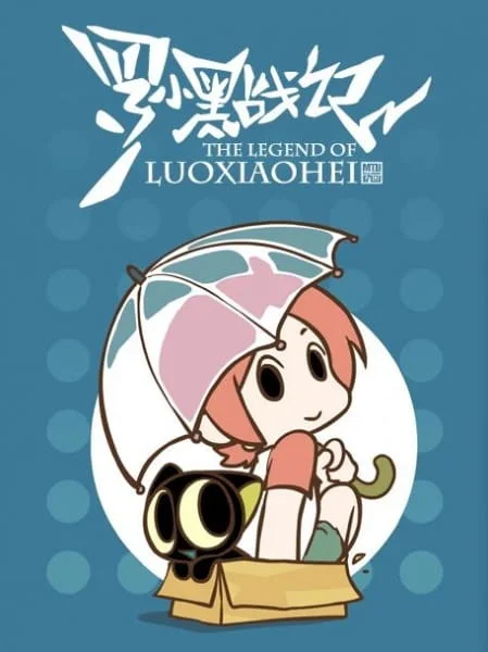 Luo Xiaohei əfsanəsi: Əlavə epizodlar