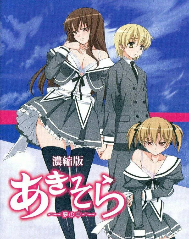 Aki və Sora OVA-2