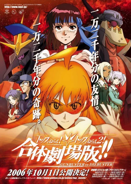 Top wo Nerae! Gekijouban