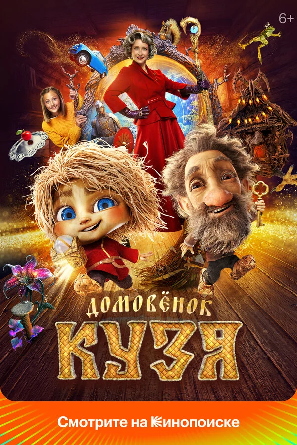 Ev cini Kuzya