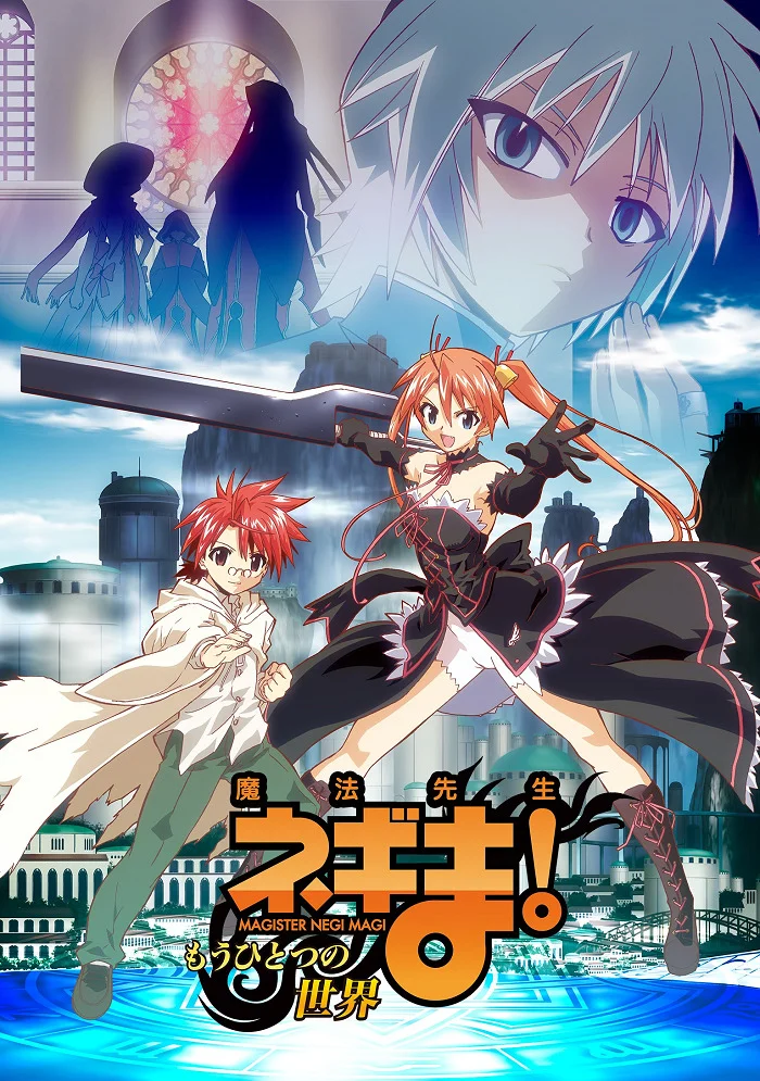 Sehirli Müəllim Negima! OVA-4