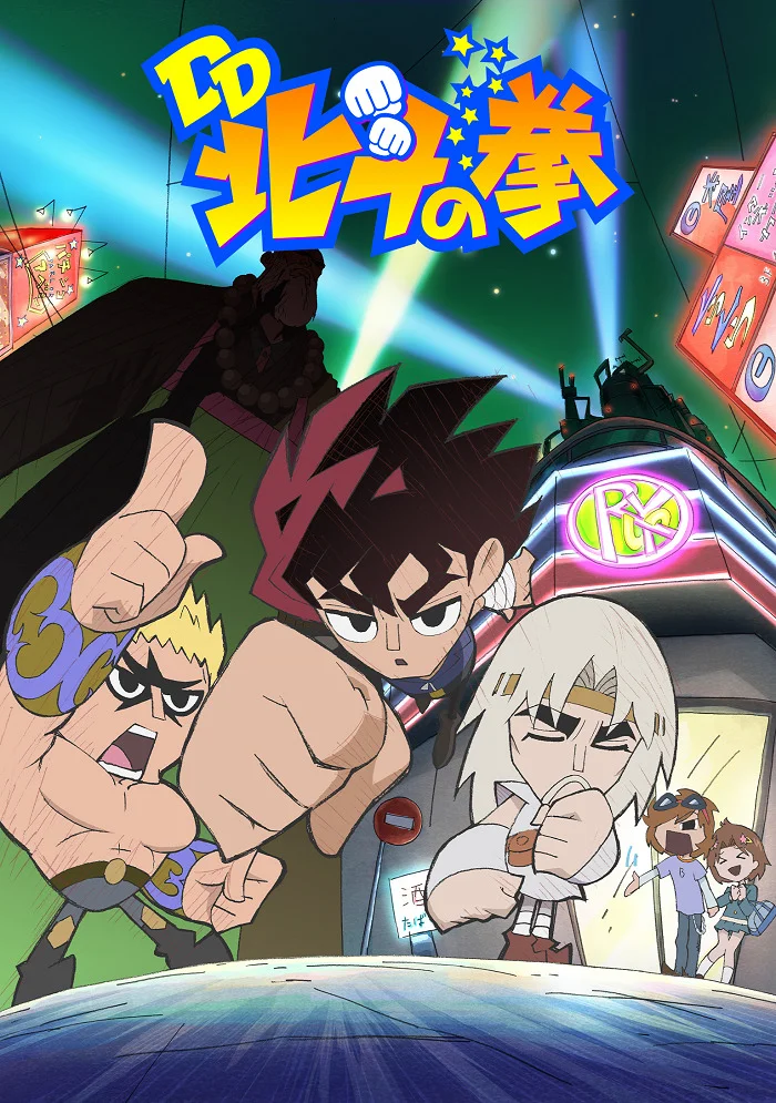 DD Hokuto no Ken