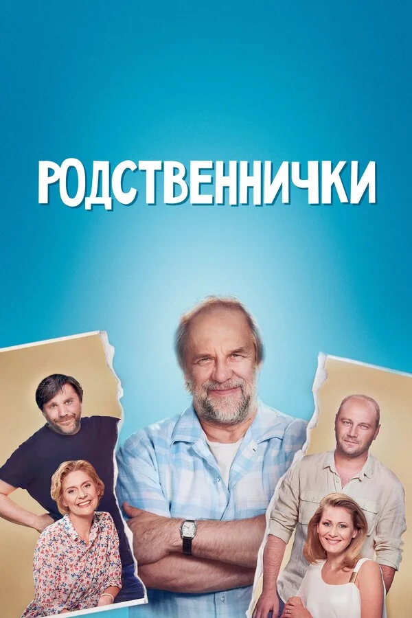 Qohumlar