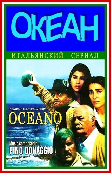 Okean