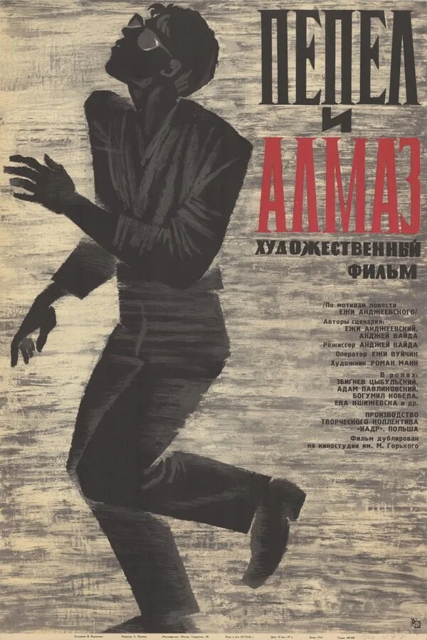 Kül və almaz