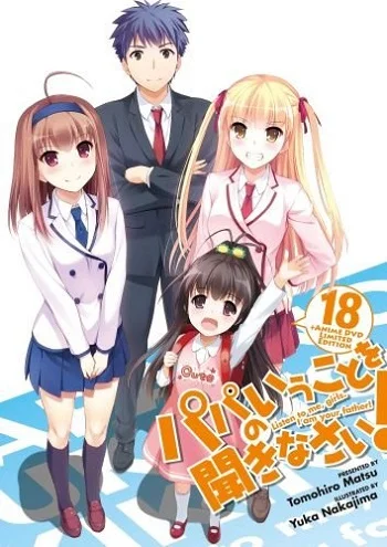Papa no Iukoto o Kikinasai! OVA