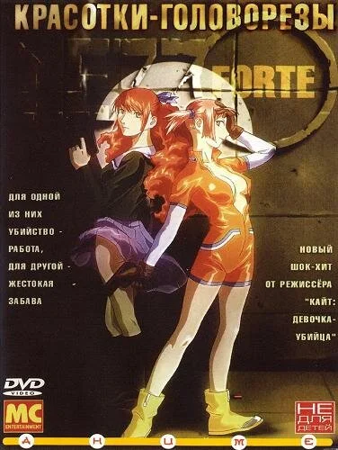 Mezzo Forte