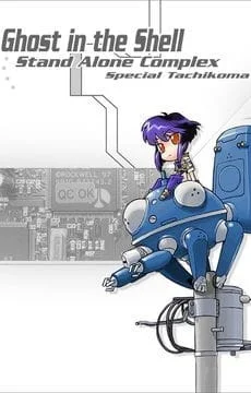 Ghost In The Shell: Stand Alone Complex - Tachikoma na Hibi