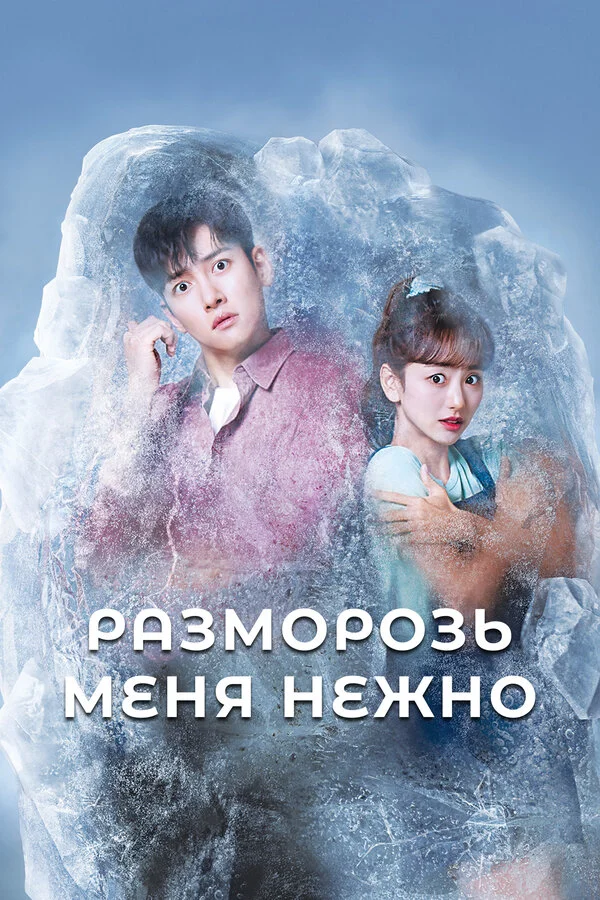 Məni zərifcə ərit