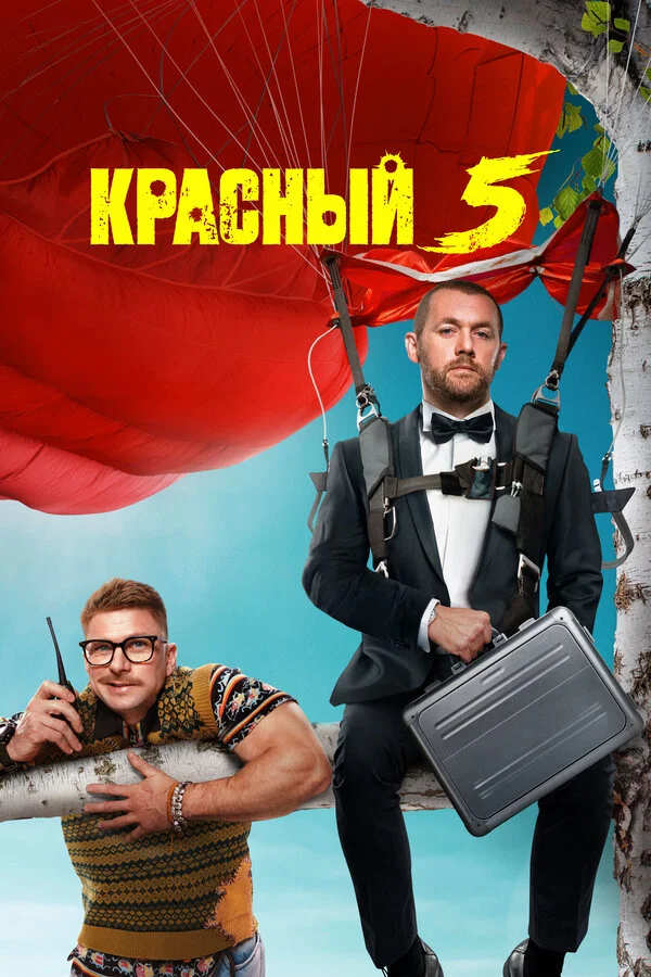 Qırmızı 5