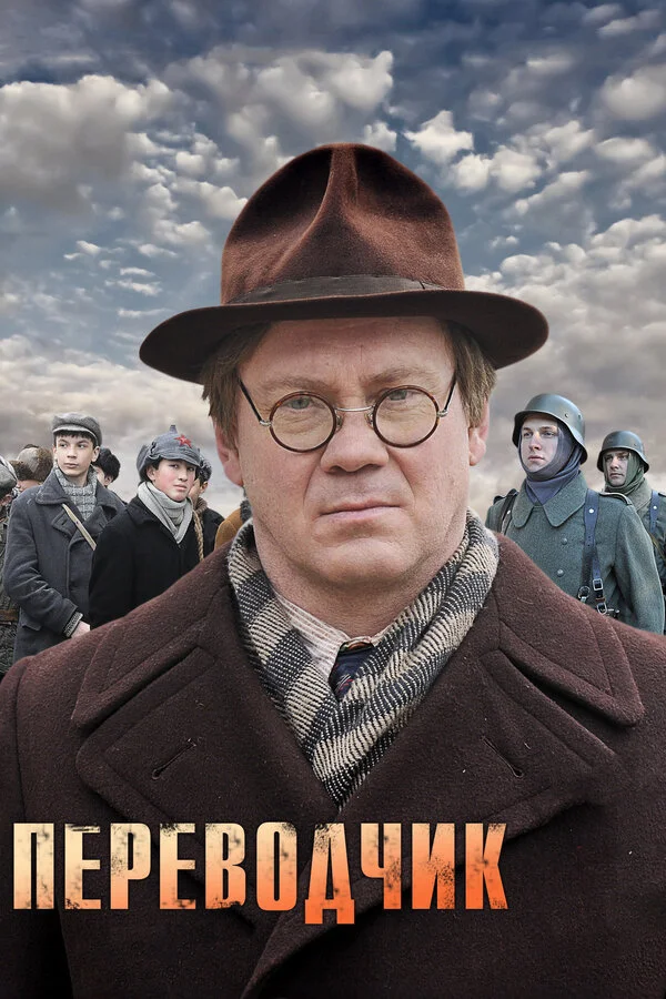 Tərcüməçi