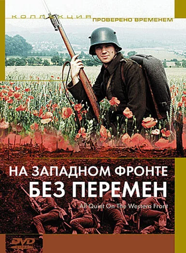 Qərb cəbhəsində təbəddülat yoxdur