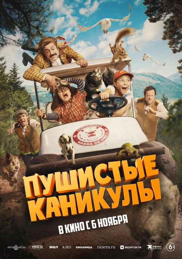 Tüklü tətillər