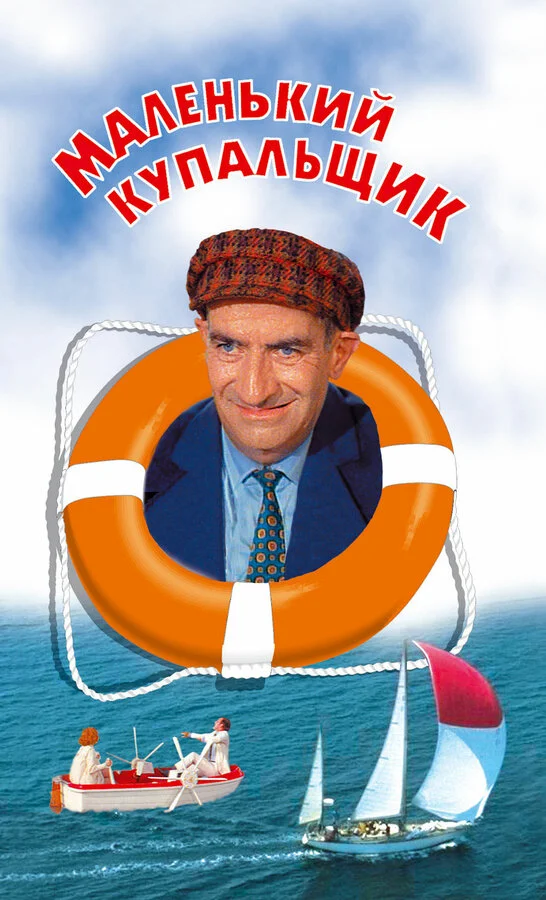 Kiçik çimər