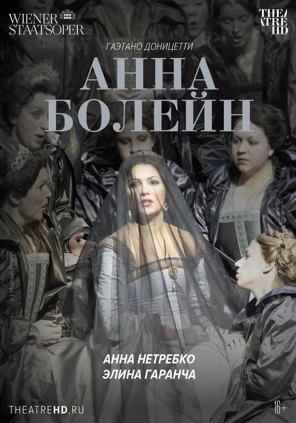 Anna Bolena