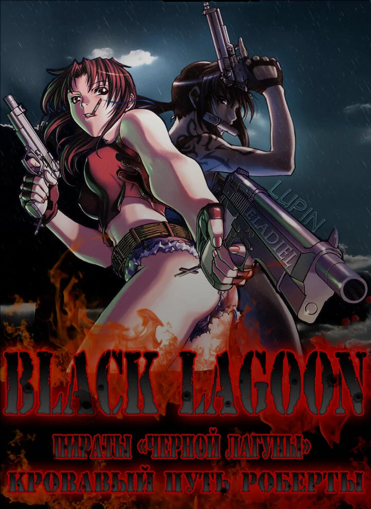 Black Lagoon: Roberta's Blood Trail