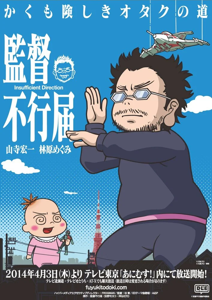 Kantoku Fuyukitodoki