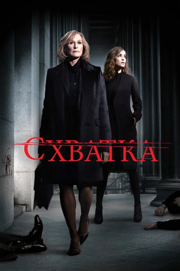 Damages
