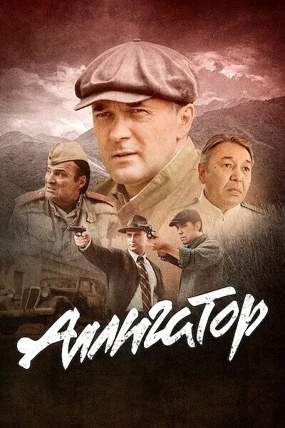 Alliqator