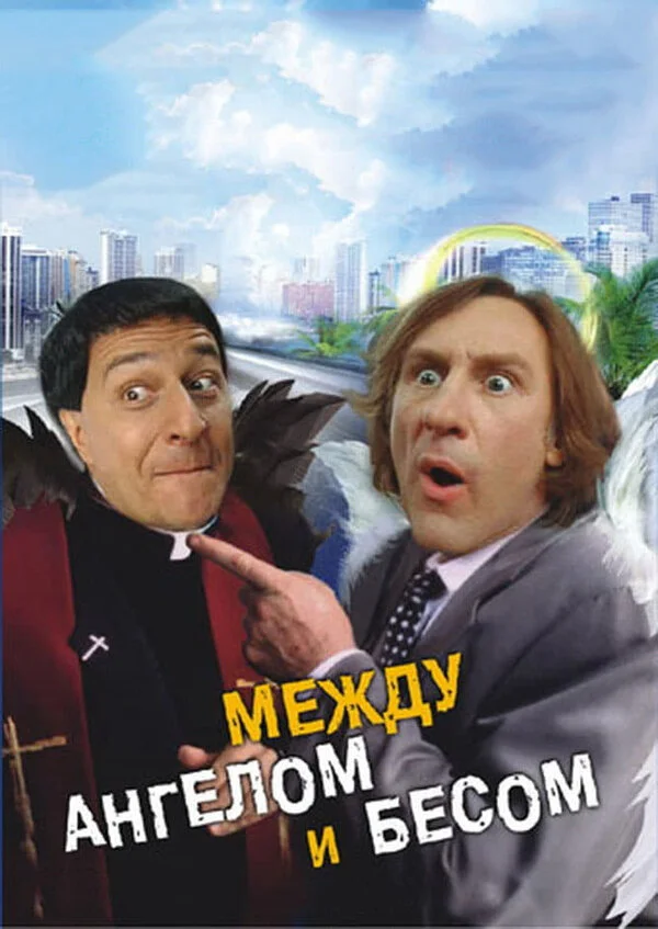 Mələklə şeytan arasında