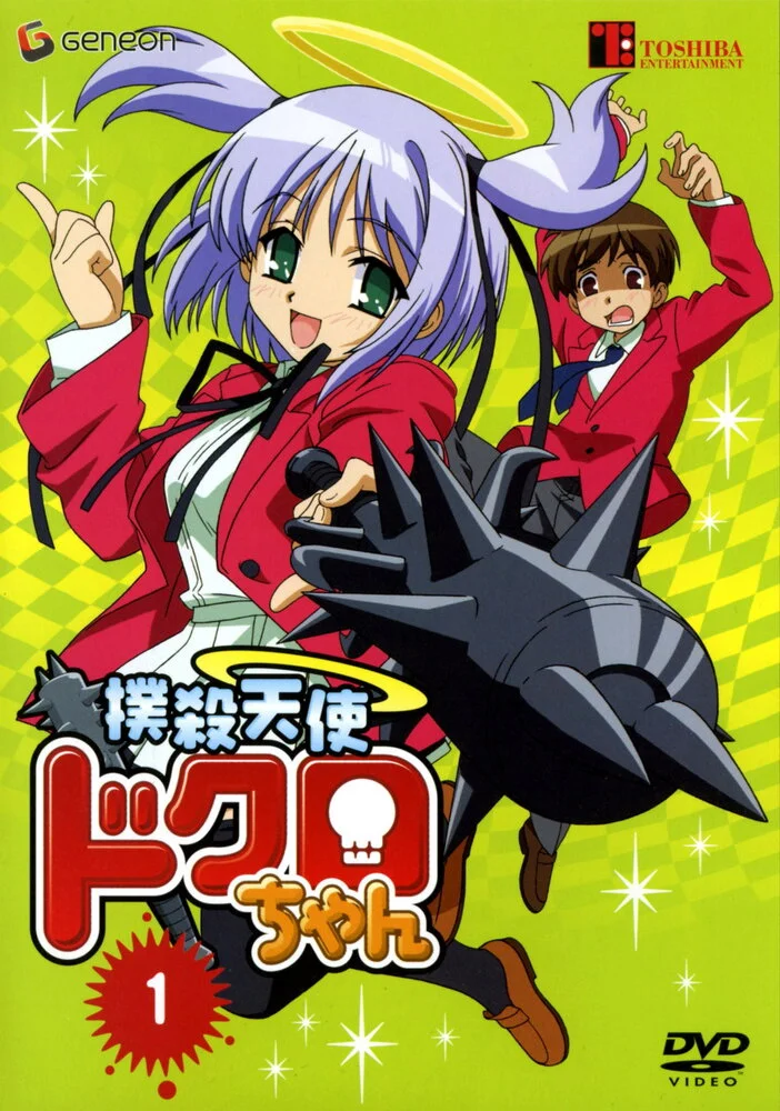 Bokusatsu Tenshi Dokuro-chan OVA-1