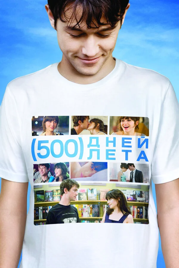 Yay gününün 500 günü