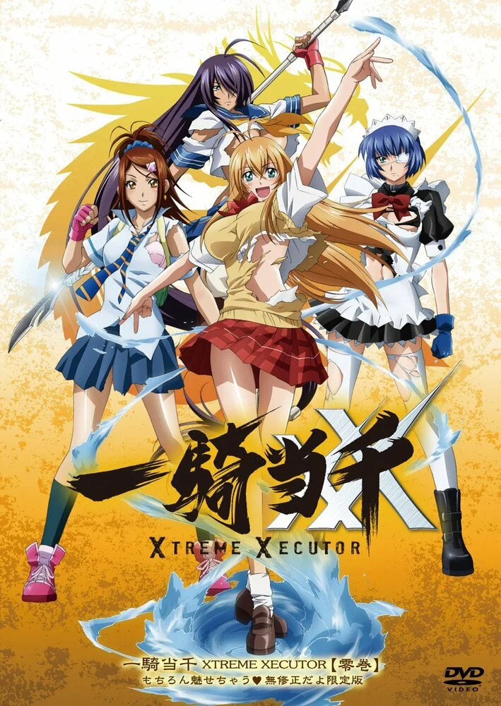 Məktəb döyüşləri (dördüncü mövsüm) / Ikkitousen: Xtreme Xecutor
