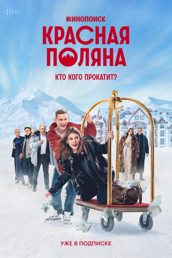 Krasnaya Polyana