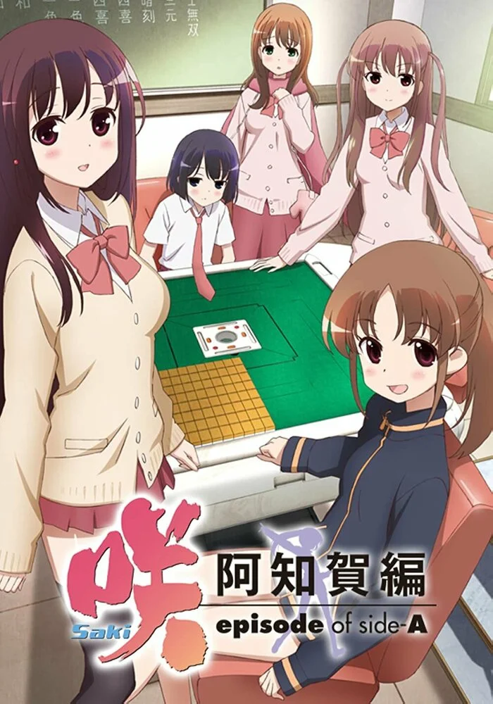 Saki: Achiga-hen - Episode of Side-A