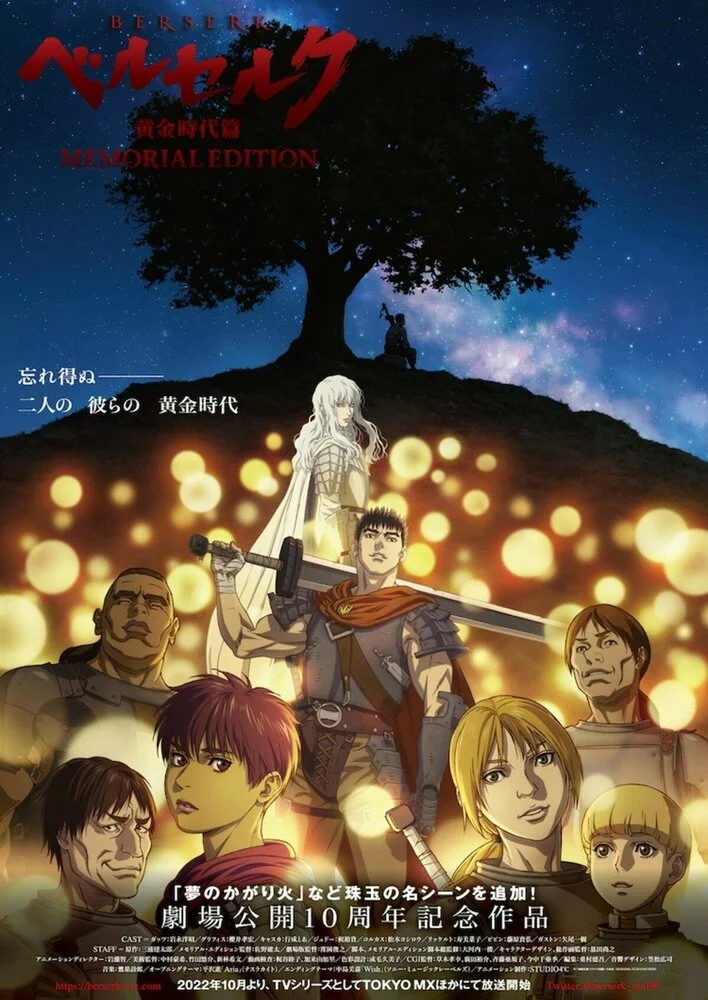 Berserk: Qızıl Əsr. Xatirə Nəşri