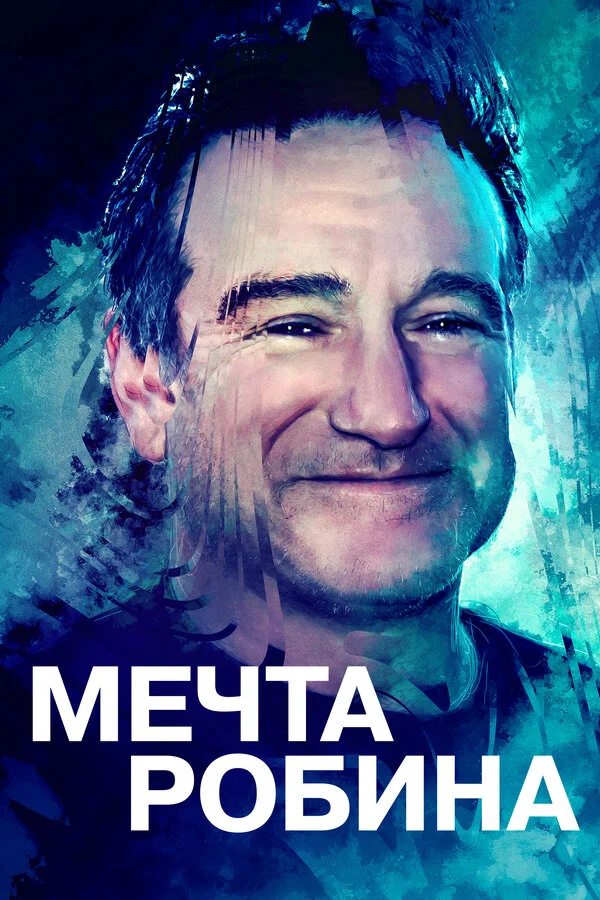 Robinin arzusu