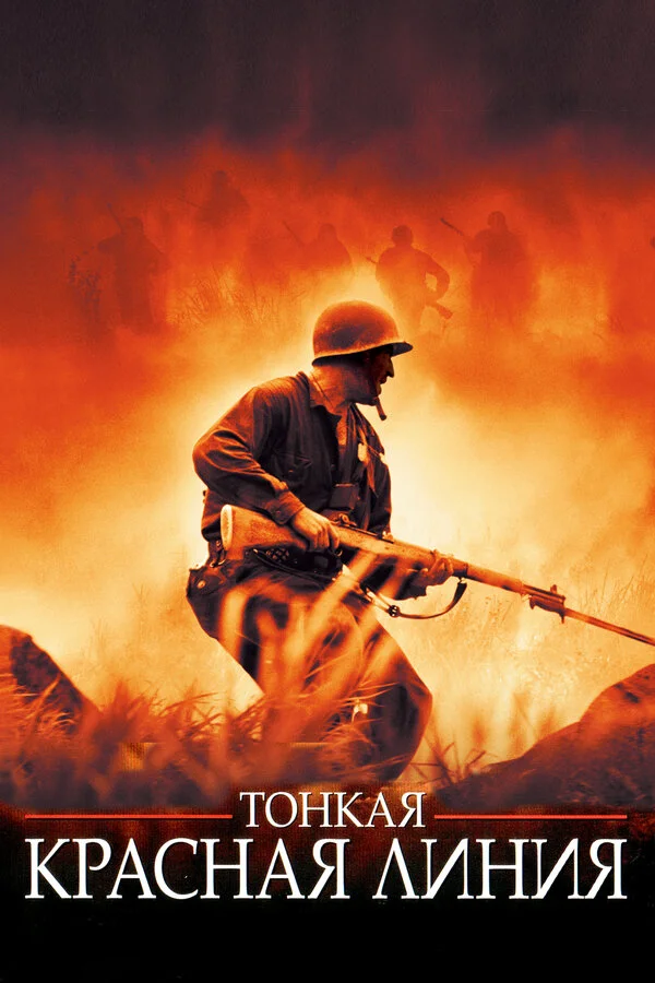 The Thin Red Line