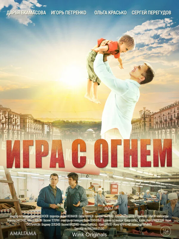 Odla oyun
