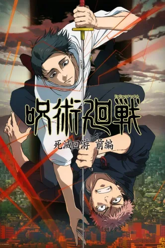 Sehrli Döyüş [TV-1]