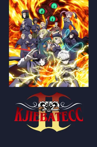 Klevatess [TV-2]